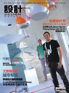 《設(shè)計(jì)》月刊雜志訂閱指南 價(jià)格、渠道與產(chǎn)品信息解析