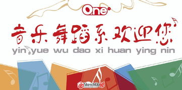 專業(yè)廣告設(shè)計工作室 SketchUp助力創(chuàng)意，打造視覺盛宴