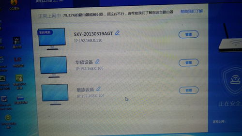 電腦與華碩設備的關系解析